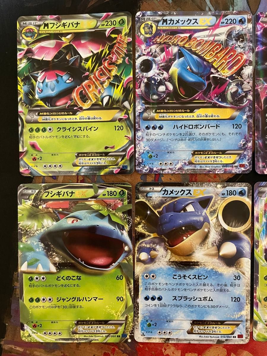 ポケモンカード MフシギバナEX MカメックスEX など10枚セット ポケモンカード MフシギバナEX MカメックスEX など10枚セット