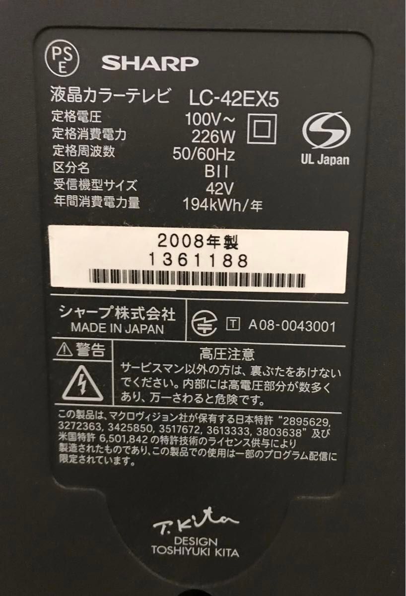 液晶テレビ SHARP AQUOS LC-42EX5 ジャンク品|Yahoo!フリマ(旧 液晶テレビ SHARP AQUOS LC-42EX5 ジャンク品|Yahoo!フリマ(旧
