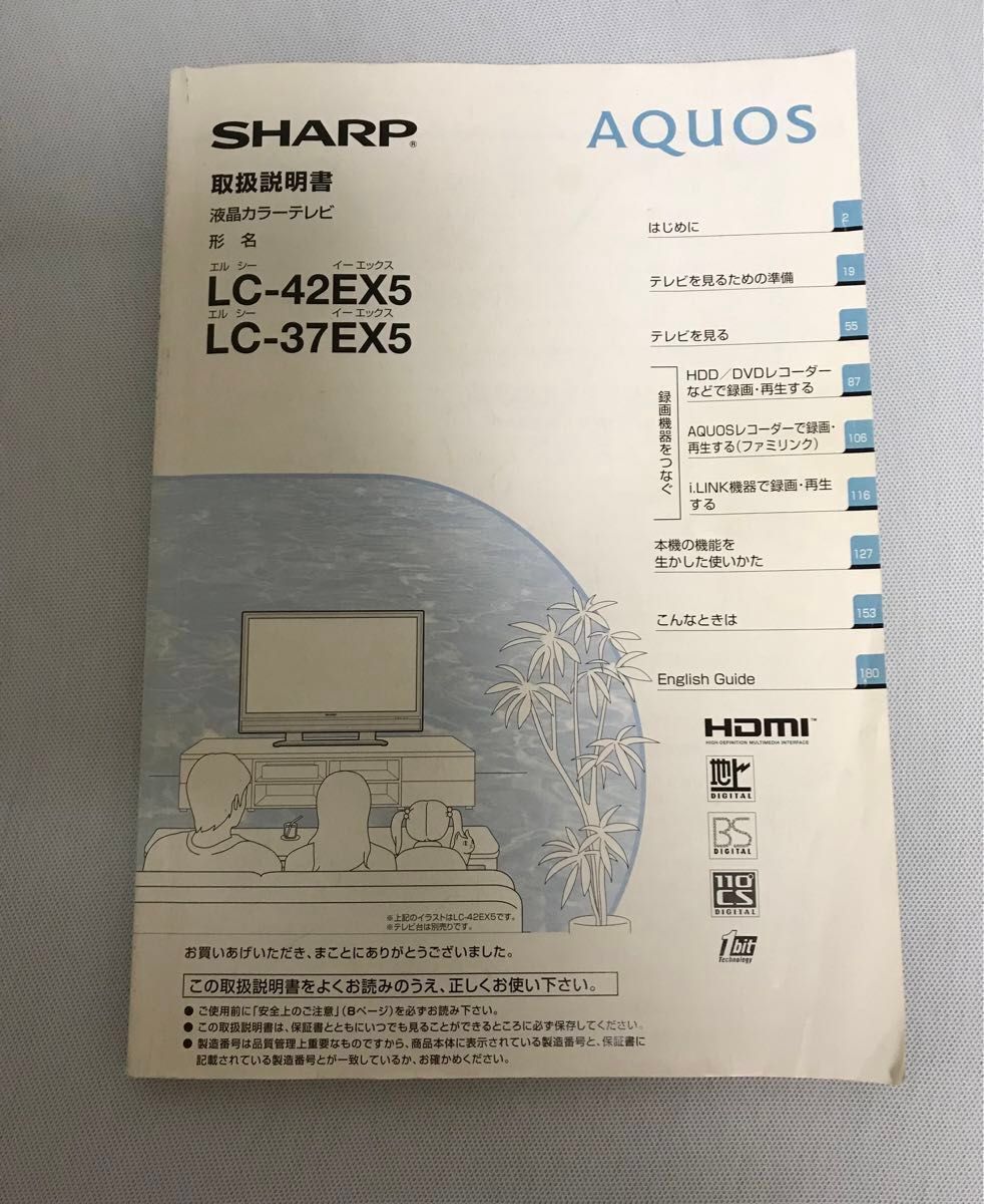 液晶テレビ SHARP AQUOS LC-42EX5 ジャンク品|Yahoo!フリマ(旧 液晶テレビ SHARP AQUOS LC-42EX5 ジャンク品|Yahoo!フリマ(旧