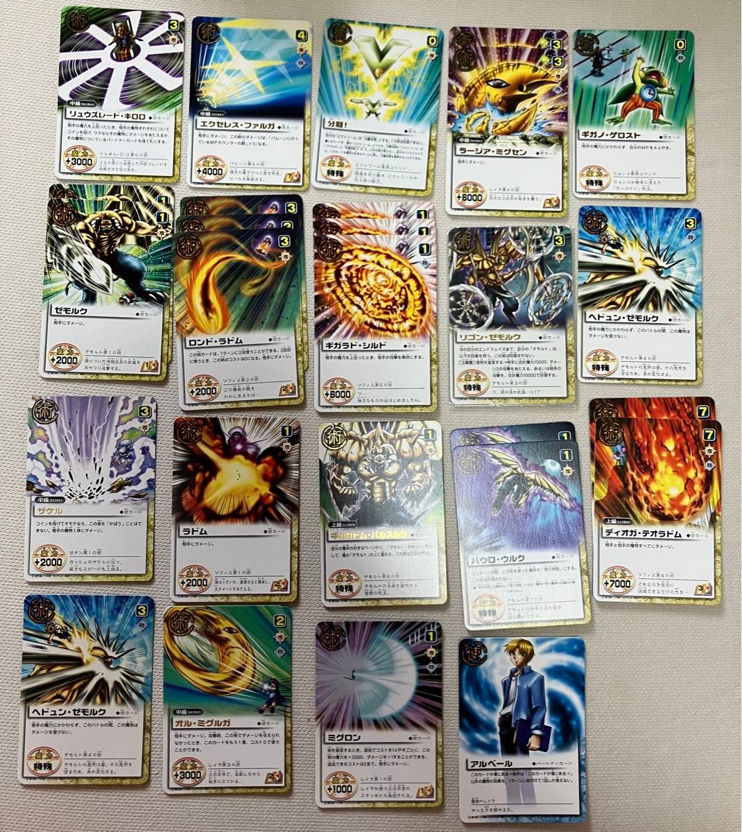金色のガッシュベル ザ カードバトル まとめ売り|Yahoo!フリマ 金色のガッシュベル ザ カードバトル まとめ売り|Yahoo!フリマ