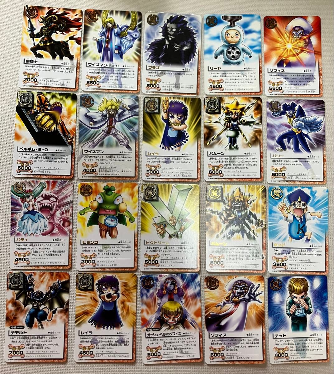 金色のガッシュベル ザ カードバトル まとめ売り|Yahoo!フリマ 金色のガッシュベル ザ カードバトル まとめ売り|Yahoo!フリマ