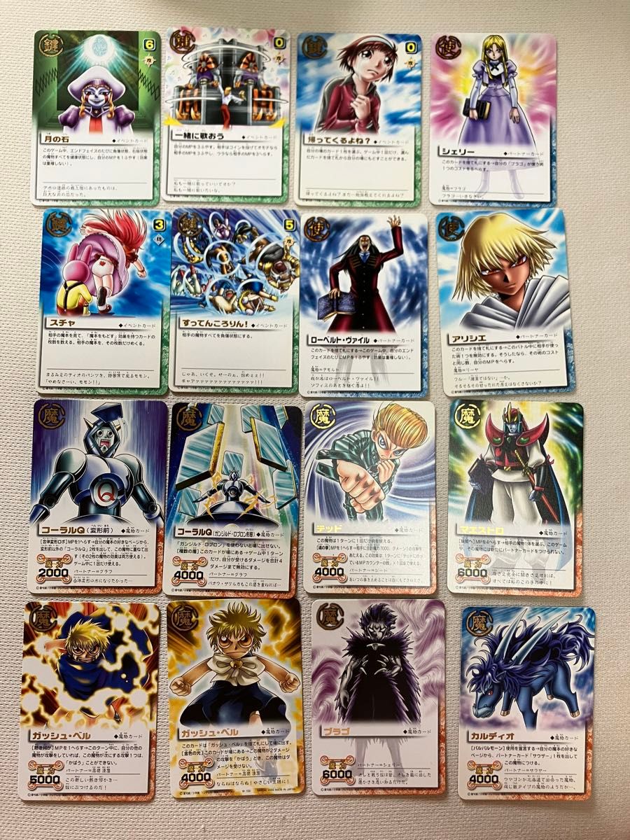 金色のガッシュベル ザ カードバトル まとめ売り|Yahoo!フリマ 金色のガッシュベル ザ カードバトル まとめ売り|Yahoo!フリマ
