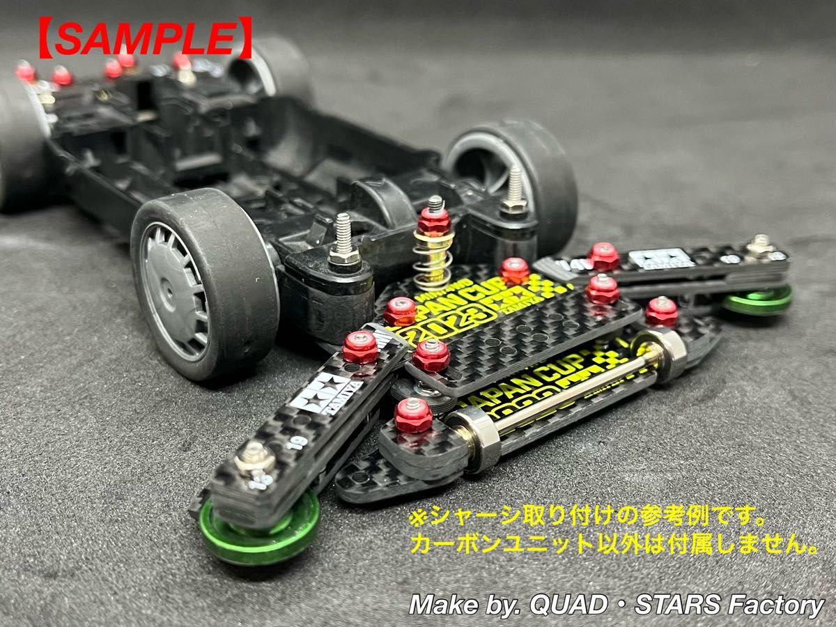 ミニ四駆・MSシャーシ専用】1軸リヤアンカー+リヤスキッド ミニ四駆・MSシャーシ専用】1軸リヤアンカー+リヤスキッド