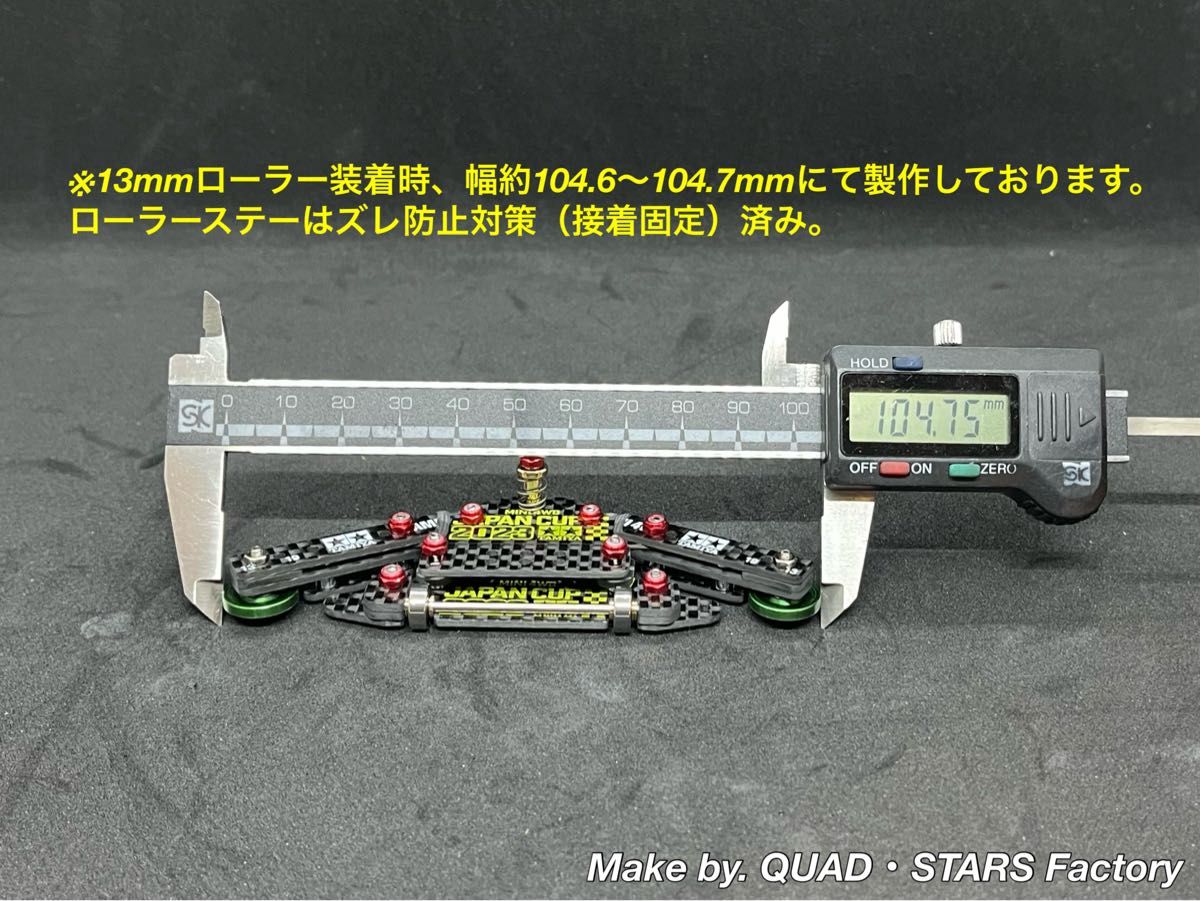 【ミニ四駆・MS用】1軸リヤアンカー 2021/カーボン【13mmローラー対応】 ミニ四駆・MSシャーシ専用】1軸リヤアンカー+リヤスキッド