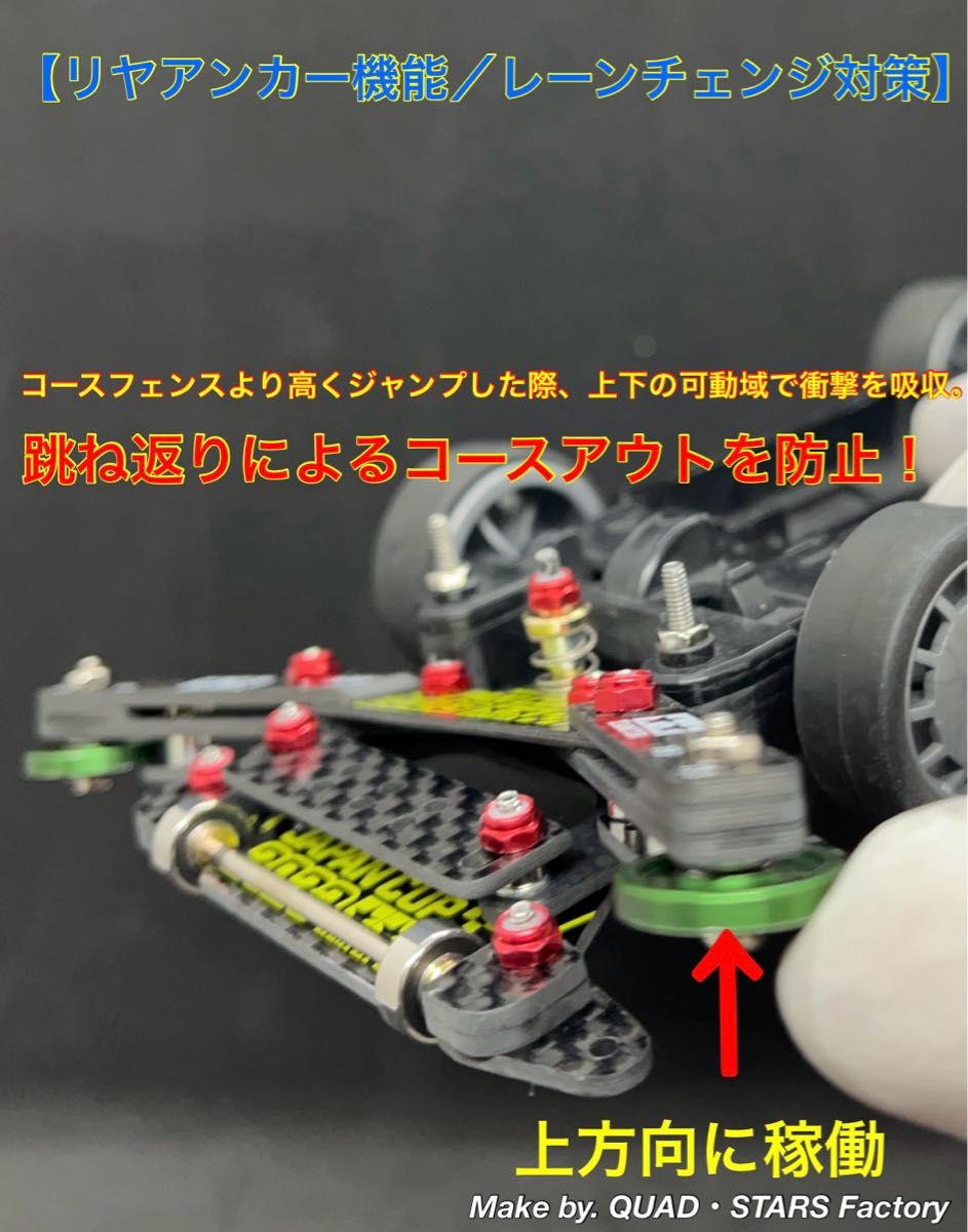 ミニ四駆・MSシャーシ専用】1軸リヤアンカー+リヤスキッド ミニ四駆・MSシャーシ専用】1軸リヤアンカー+リヤスキッド