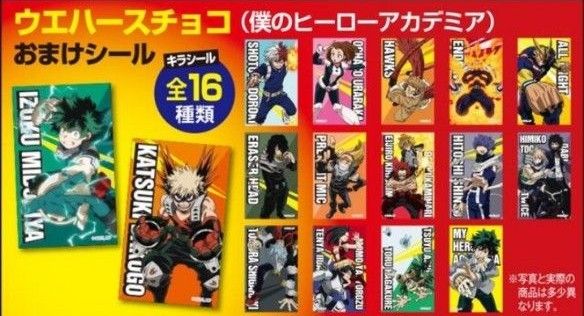 僕のヒーローアカデミア ウエハース シール ステッカー 全16種類 僕のヒーローアカデミア ウエハース シール ステッカー 全16種類