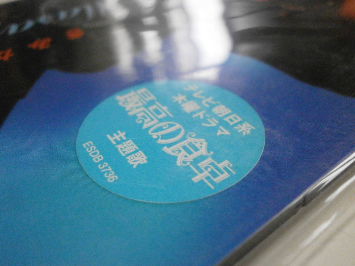 8cmCD シングル 鈴木雅之 きみがきみであるために くちづけ CHANELS RATS & STAR シャネルズ ラッツ&スター 最高の食卓 Joe Rinoie RO-M_画像1