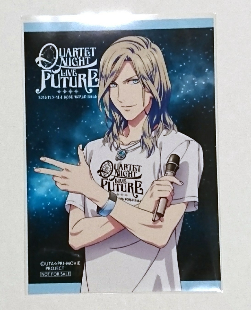 【非売品】 カルライ カミュ 特典 ブロマイド ゲーマーズ QUARTET NIGHT LIVE FUTURE カルナイ うたプリ BD DVD 円盤 プロマイド