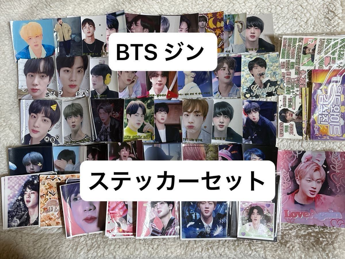 BTS ジン ステッカー シール セット|Yahoo!フリマ(旧PayPay BTS ジン ステッカー シール セット|Yahoo!フリマ(旧PayPay