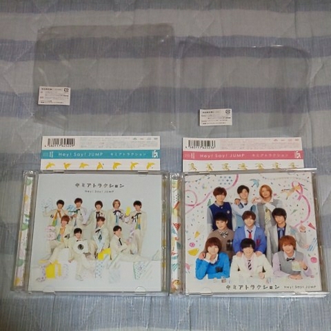 初回限定盤 1 2★Hey! Say! JUMP シングル キミアトラクション CD & DVD★帯つき 透明袋つき 日本国内正規品_画像1