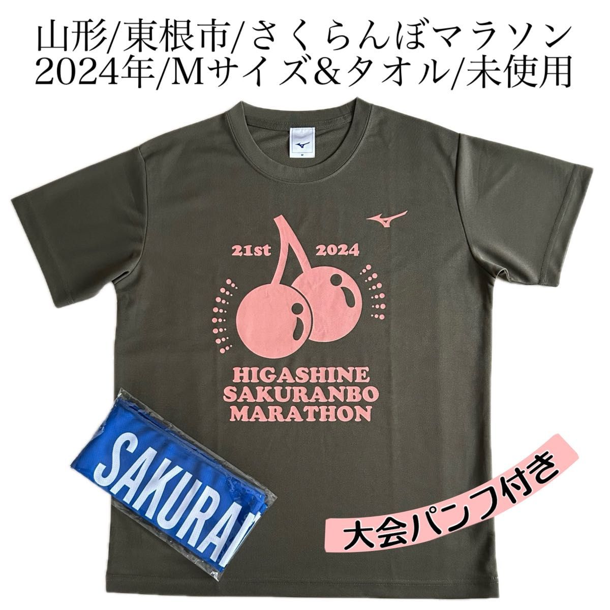 2024/6/2開催【山形・東根市さくらんぼマラソン】完走Tシャツ 2024/6/2開催【山形・東根市さくらんぼマラソン】完走Tシャツ
