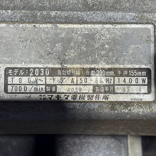 B5s241271 マキタ 300 自動カンナ 2030 有効切削幅300mm □50 B5s241271 マキタ 300 自動カンナ 2030 有効切削幅300mm □50