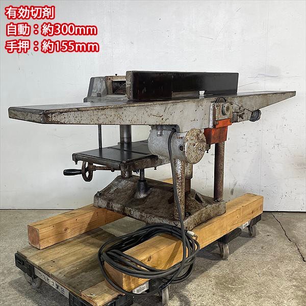 B5s241271 マキタ 300 自動カンナ 2030 有効切削幅300mm □50 B5s241271 マキタ 300 自動カンナ 2030 有効切削幅300mm □50