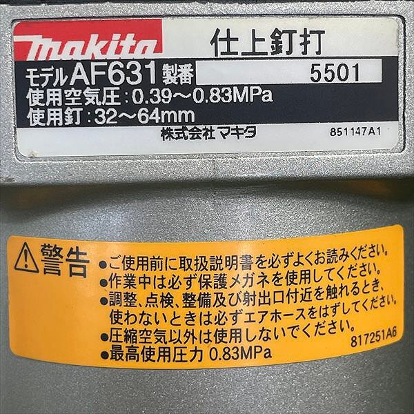 A22s241341 マキタ 仕上釘打ち機 AF631 常圧【動作チェック済み A22s241341 マキタ 仕上釘打ち機 AF631 常圧【動作チェック済み