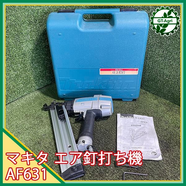 A22s241341 マキタ 仕上釘打ち機 AF631 常圧【動作チェック済み A22s241341 マキタ 仕上釘打ち機 AF631 常圧【動作チェック済み