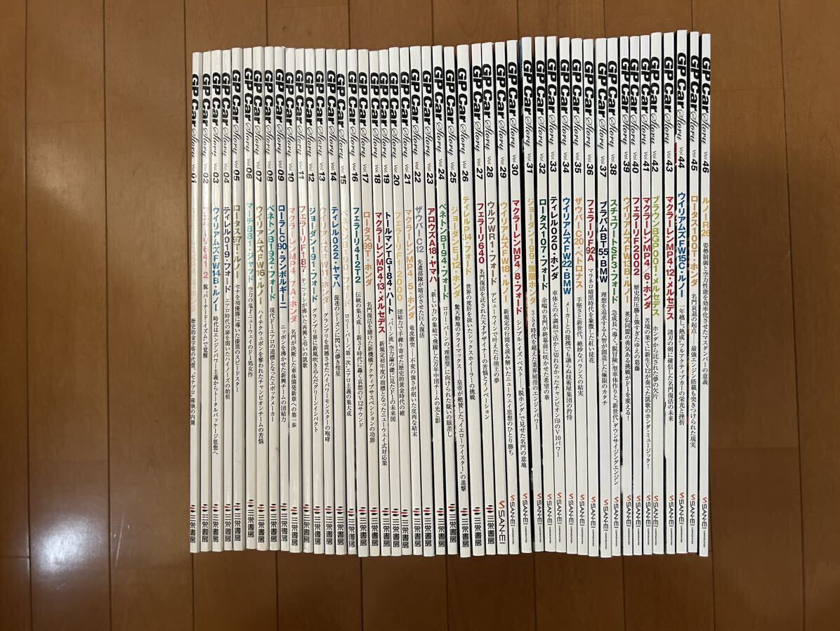 三栄書房 gpcar storyとspecial edition セナ特集本セット 三栄書房 gpcar storyとspecial edition セナ特集本セット