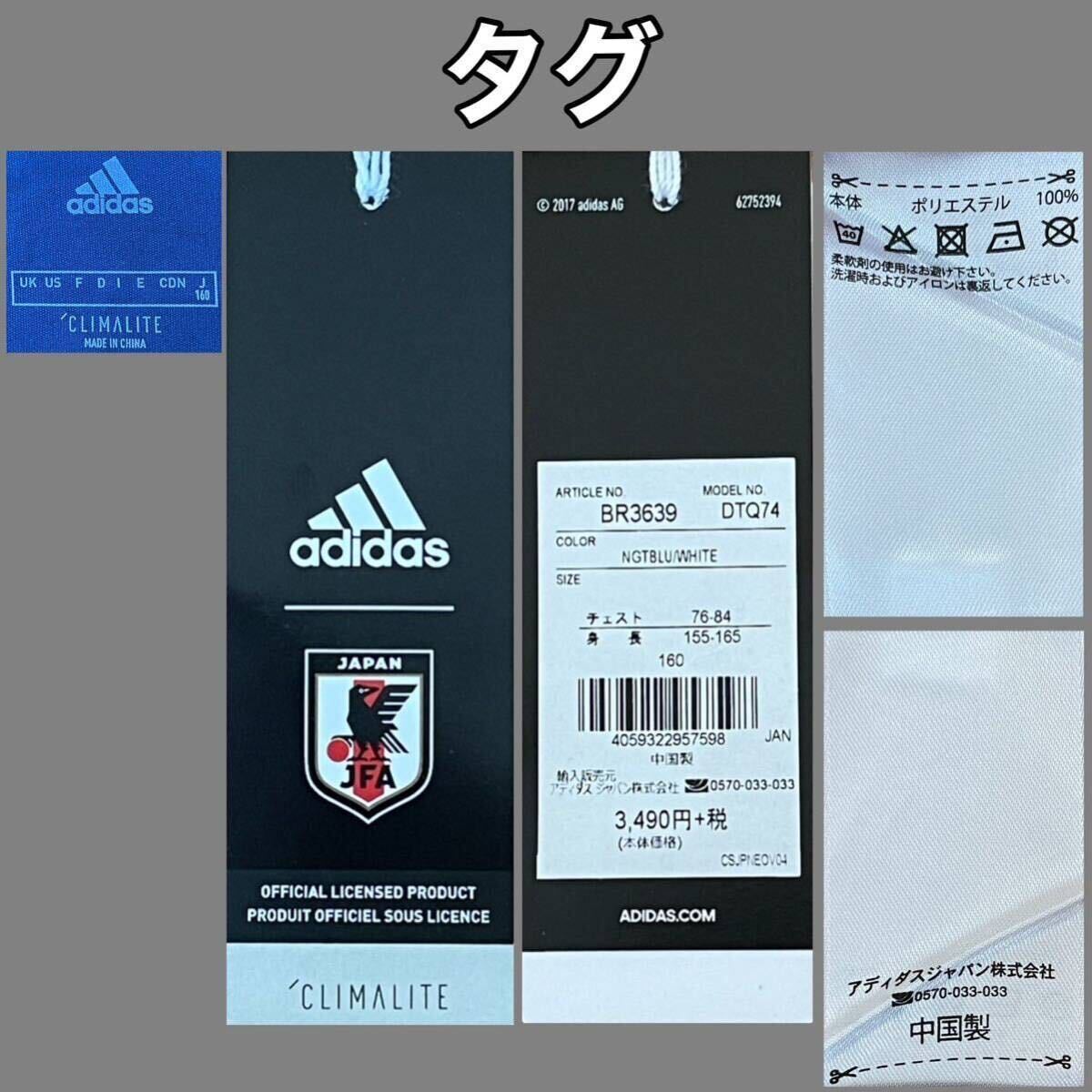 新品 タグ付 サッカー 日本代表× adidas(アディダス 新品 タグ付 サッカー 日本代表× adidas(アディダス