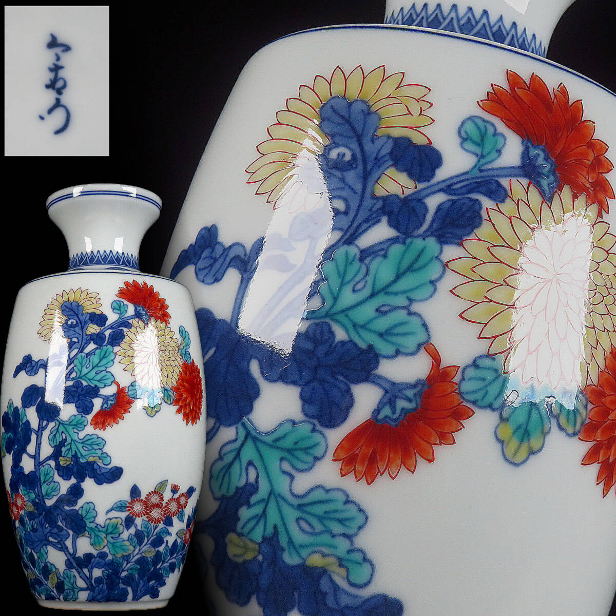 鍋島焼 宝珠に松竹梅文 大型飾り壺 時代物 骨董品、美術品 であわ 鍋島焼 宝珠に松竹梅文 大型飾り壺 時代物 骨董品、美術品 であわ