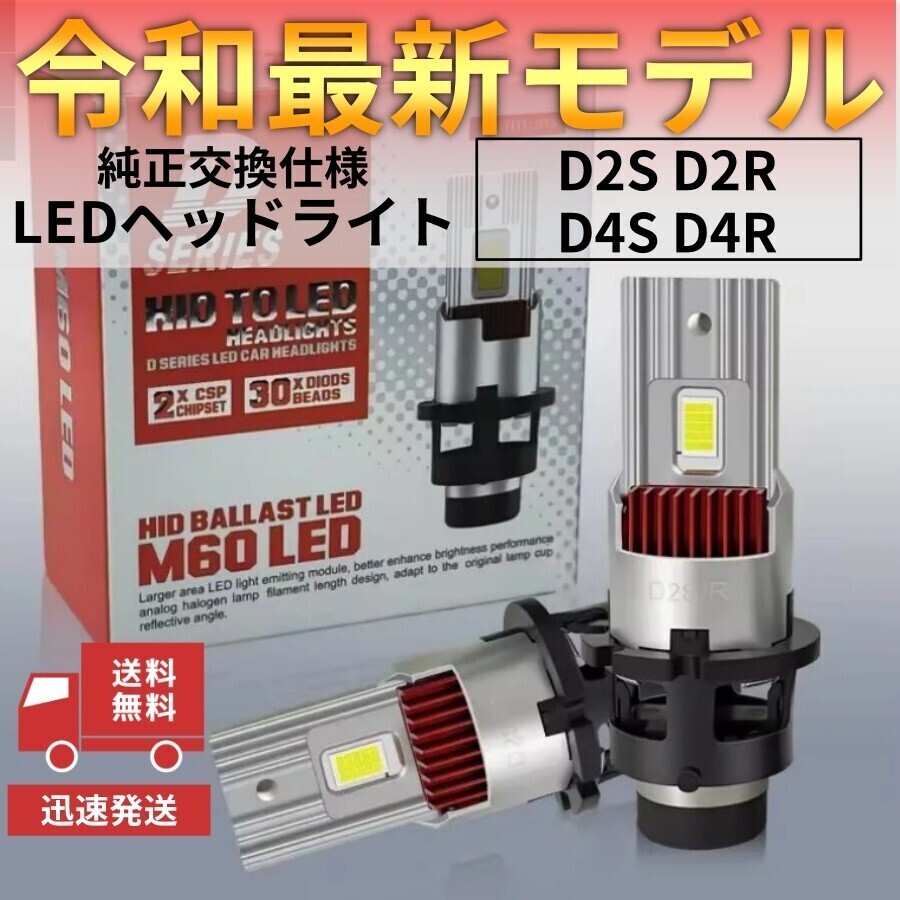 LED ヘッドライト 純正サイズ 26000LM 爆光 車用 D4 D2 ledライト ポン付け ファン付 き高輝度 6500K 新車検対応 キャンセラー内蔵 y