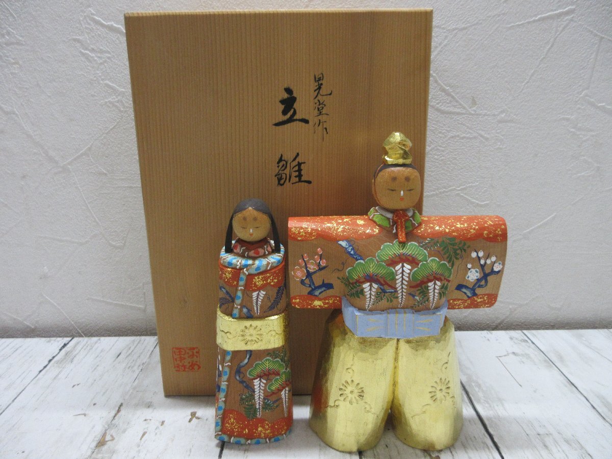 a 晃堂作 京人形 立雛 雛人形 共箱 平安田中弥 【星見 a 晃堂作 京人形 立雛 雛人形 共箱 平安田中弥 【星見