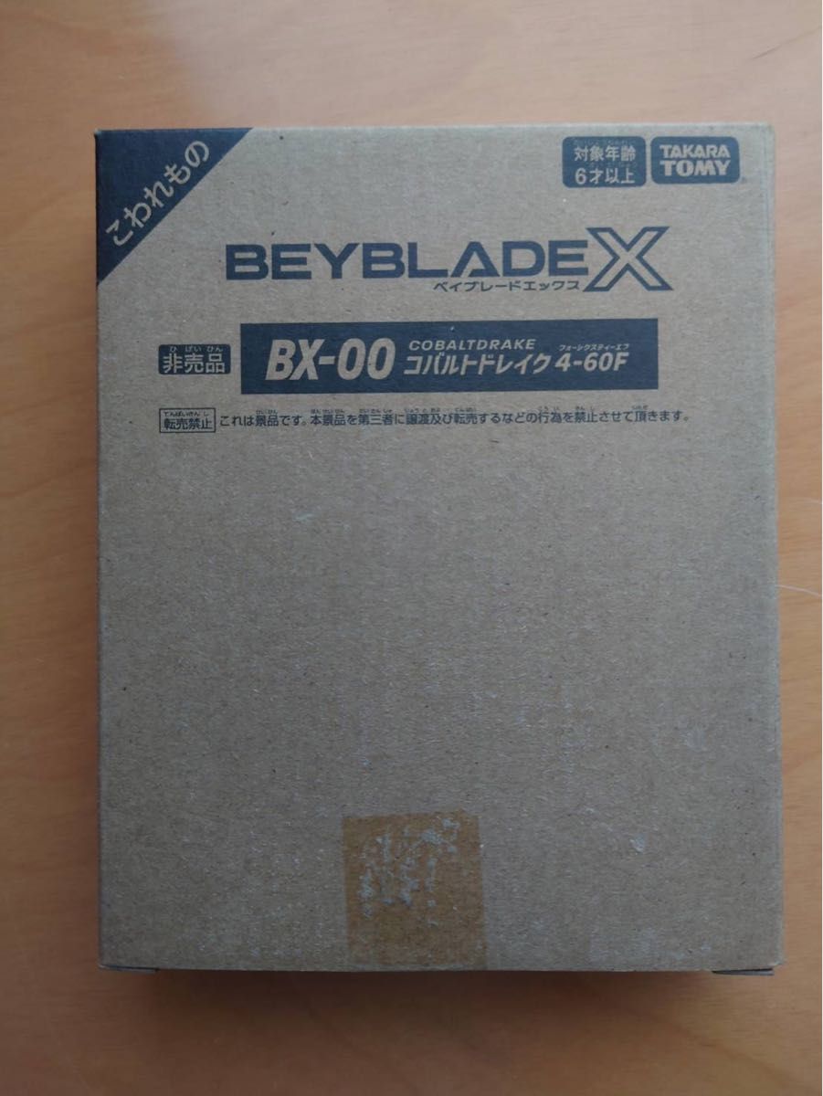 お値下げ 即日発送 コバルトドレイク4-60F ベイブレードX お値下げ 即日発送 コバルトドレイク4-60F ベイブレードX