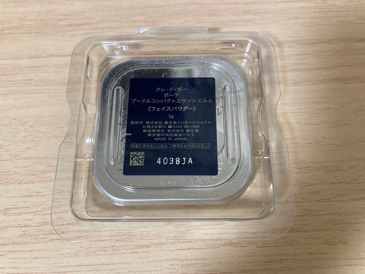 クレドポーボーテ プードルコンパクトエサンシエル リニューアル クレドポーボーテ プードルコンパクトエサンシエル リニューアル