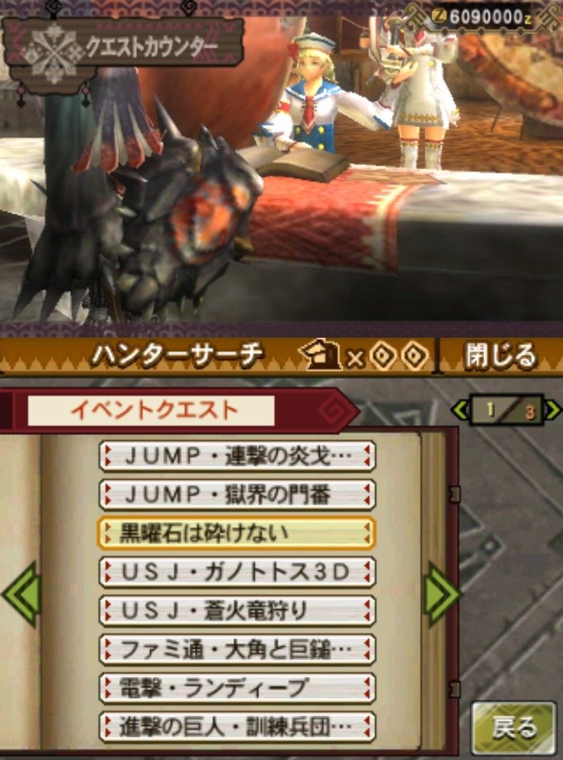 3DS本体 MH3G+MH4+MH4G+MHX+MHXXの全イベクエ入り|Yahoo!フリマ 3DS本体 MH3G+MH4+MH4G+MHX+MHXXの全イベクエ入り|Yahoo!フリマ