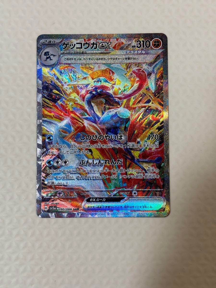 ゲッコウガex SAR ポケモンカード クリムゾンヘイズ|Yahoo ゲッコウガex SAR ポケモンカード クリムゾンヘイズ|Yahoo