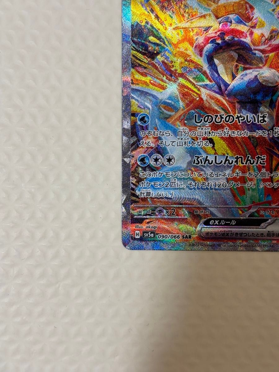ゲッコウガex SAR ポケモンカード クリムゾンヘイズ|Yahoo ゲッコウガex SAR ポケモンカード クリムゾンヘイズ|Yahoo