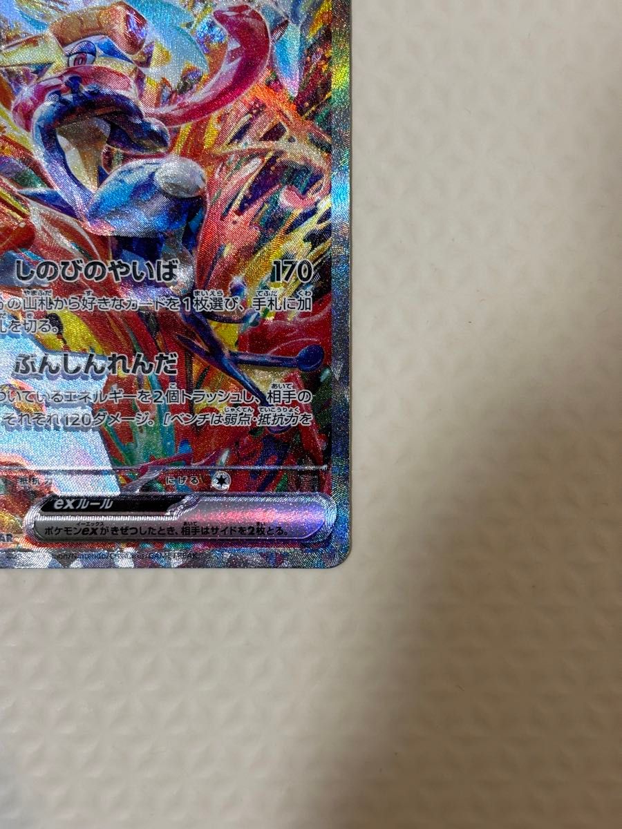 ゲッコウガex SAR ポケモンカード クリムゾンヘイズ|Yahoo ゲッコウガex SAR ポケモンカード クリムゾンヘイズ|Yahoo