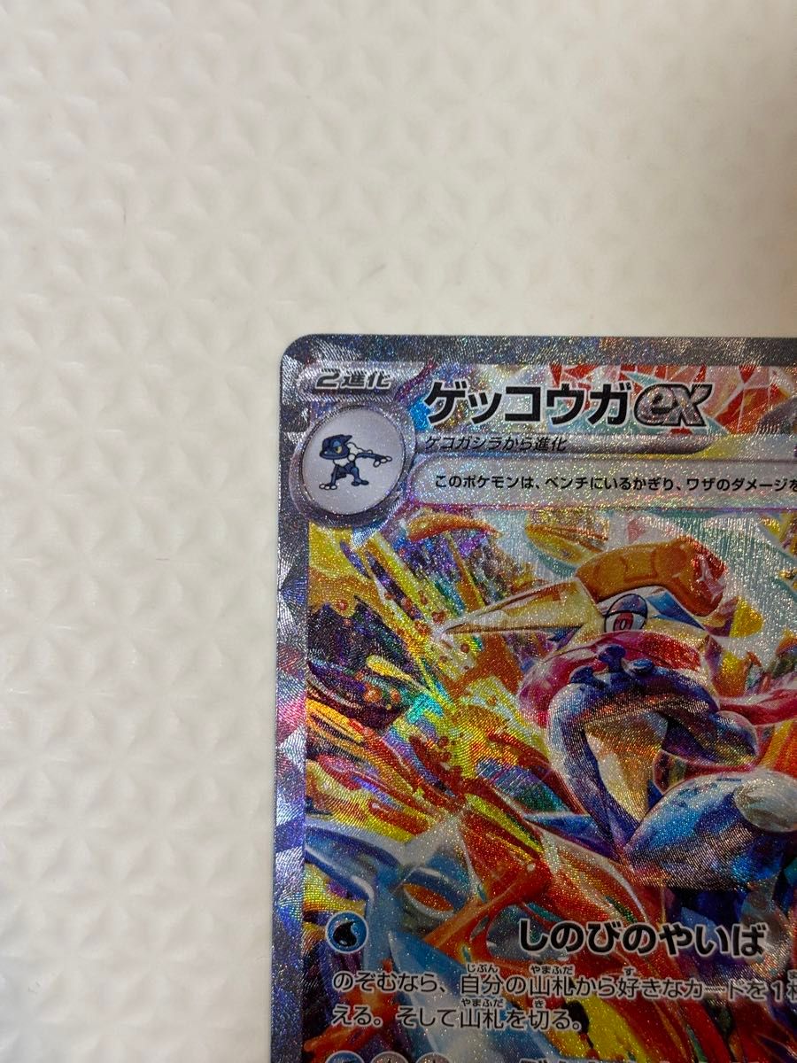 ゲッコウガex SAR ポケモンカード クリムゾンヘイズ|Yahoo ゲッコウガex SAR ポケモンカード クリムゾンヘイズ|Yahoo