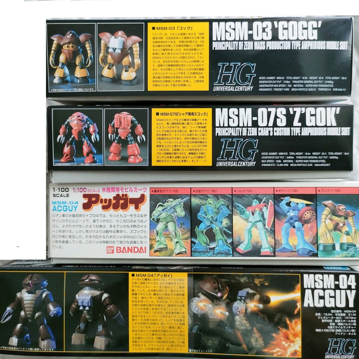 オマケ付 HG ジオン水泳部セット(ゴッグ ゾック シャアズゴ オマケ付 HG ジオン水泳部セット(ゴッグ ゾック シャアズゴ