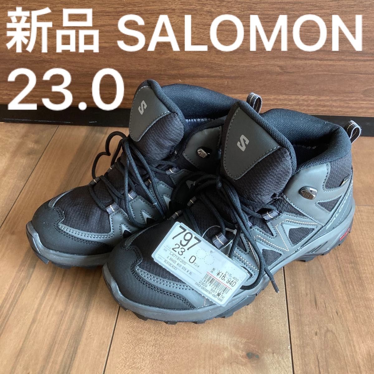 新品　23.0 SALOMON サロモン　GORE-TEX ゴアテックス　トレッキングシューズ 登山　靴　アウトドア　キャンプ