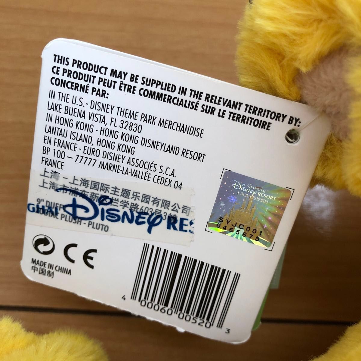 上海ディズニー限定 ダッフィー 干支 犬 プルートディズニー 上海ディズニー限定 ダッフィー 干支 犬 プルートディズニー