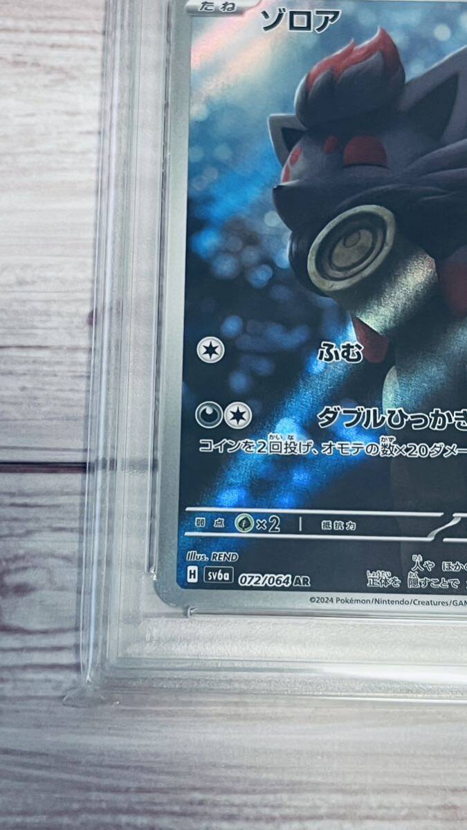 PSA 10 93699865 ゾロア sv6a 112/101 AR 2024年 ポケモン PSA 10 93699865 ゾロア sv6a 112/101 AR 2024年 ポケモン