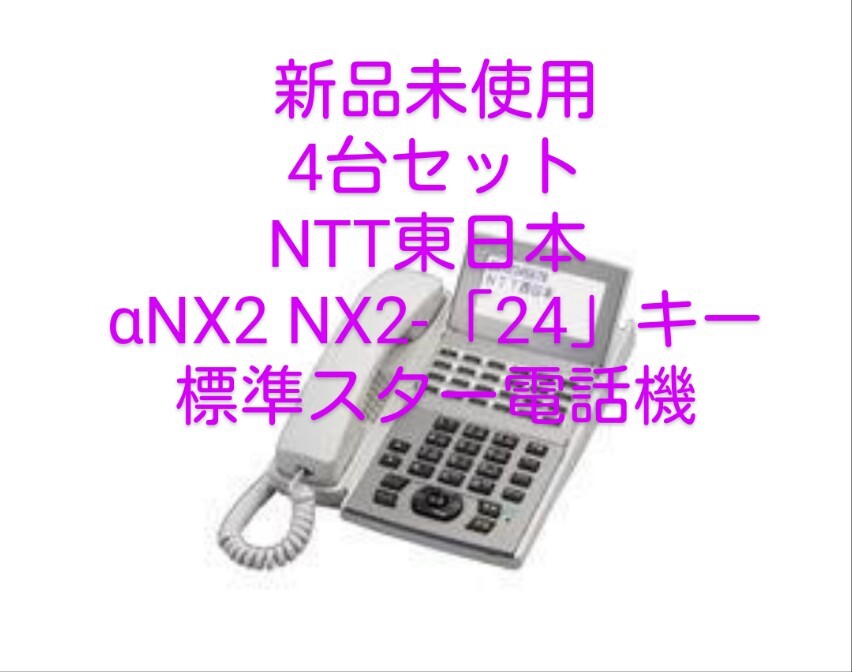 416Pack-01A SAXA/サクサ PT1000Std(CroscoreS/IPOfficeS) 主 416Pack-01A SAXA/サクサ PT1000Std(CroscoreS/IPOfficeS) 主