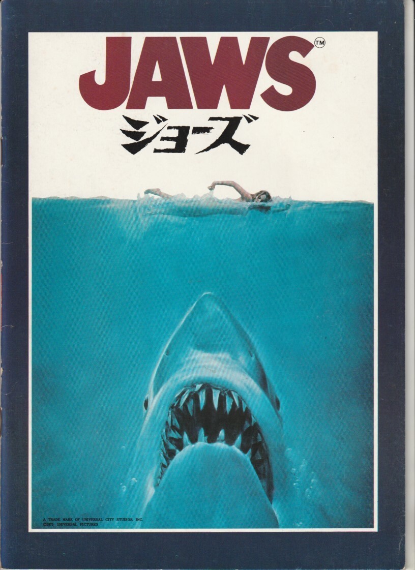 Bibian 比比昂- パンフ□1975年【JAWS ジョーズ】[ B ランク Bibian 比比昂- パンフ□1975年【JAWS ジョーズ】[ B ランク
