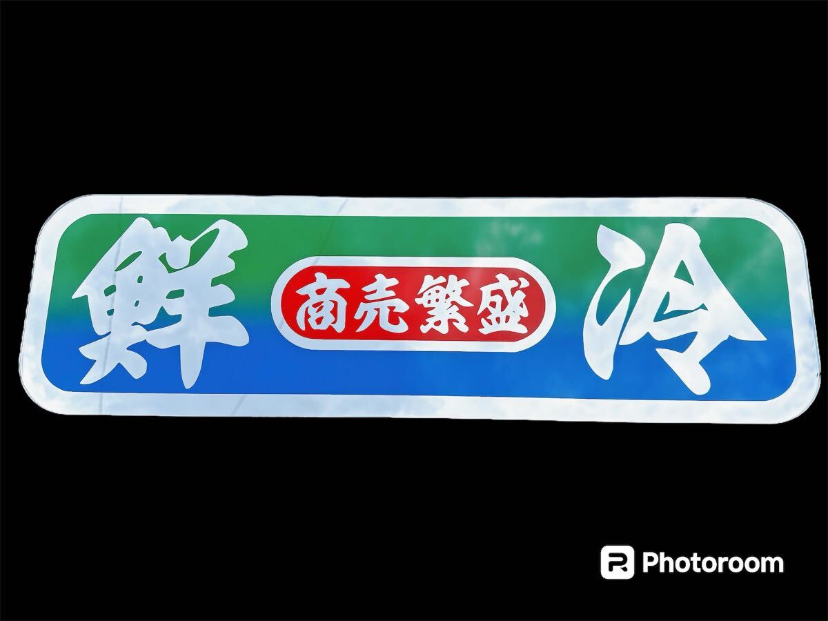 Yahoo!オークション - アルナ中 アンドン板 デコトラ ミラー Yahoo!オークション - アルナ中 アンドン板 デコトラ ミラー
