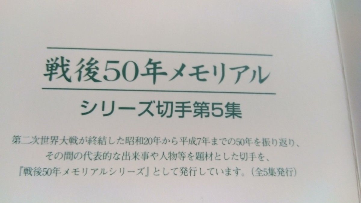 戦後50年メモリアルシリーズ 第5集 美空ひばり 手塚治虫 石原 戦後50年メモリアルシリーズ 第5集 美空ひばり 手塚治虫 石原