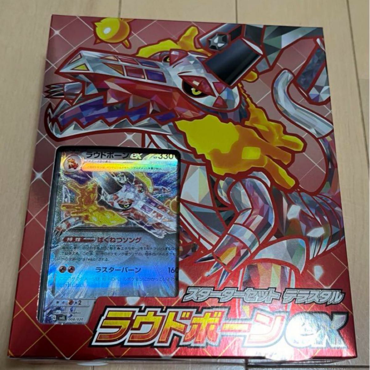 ポケモンカードゲーム スターターセット テラスタル ラウド ポケモンカードゲーム スターターセット テラスタル ラウド
