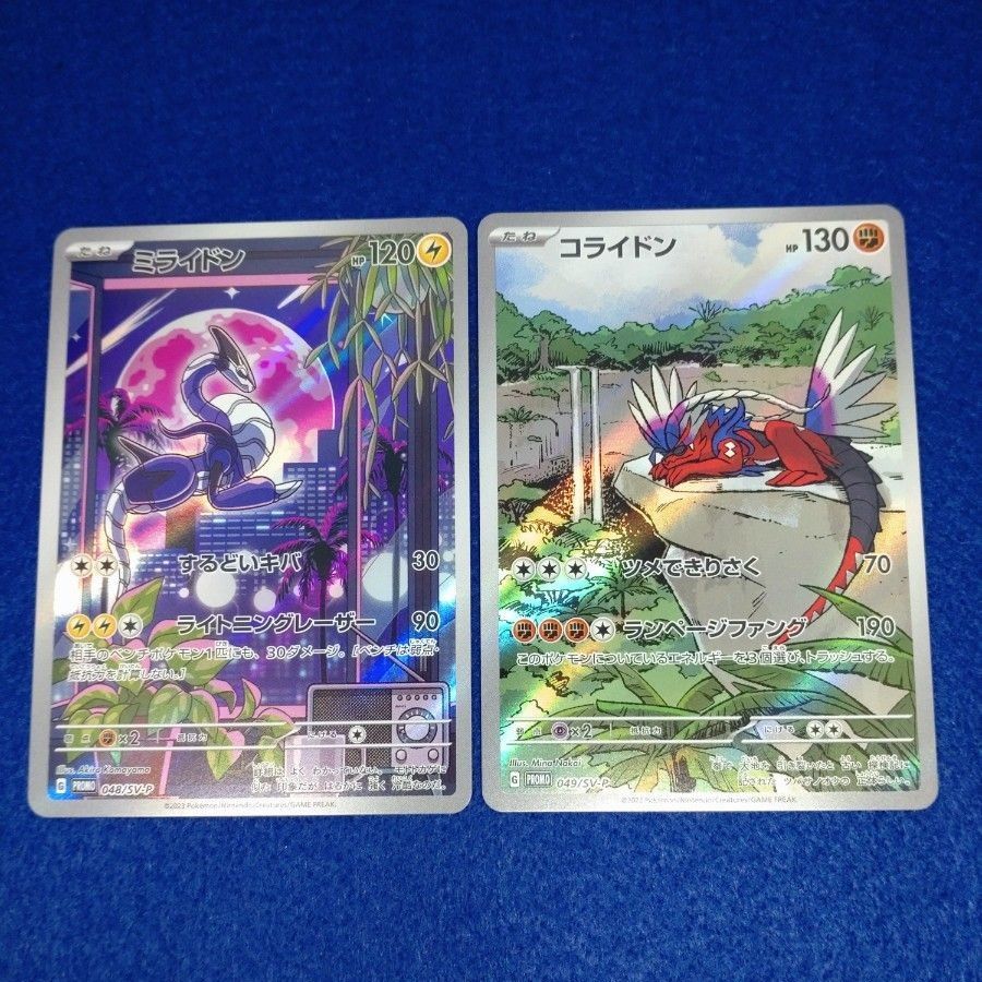 美品】ポケモンカード ミライドン コライドン プロモ ポケカ 美品】ポケモンカード ミライドン コライドン プロモ ポケカ