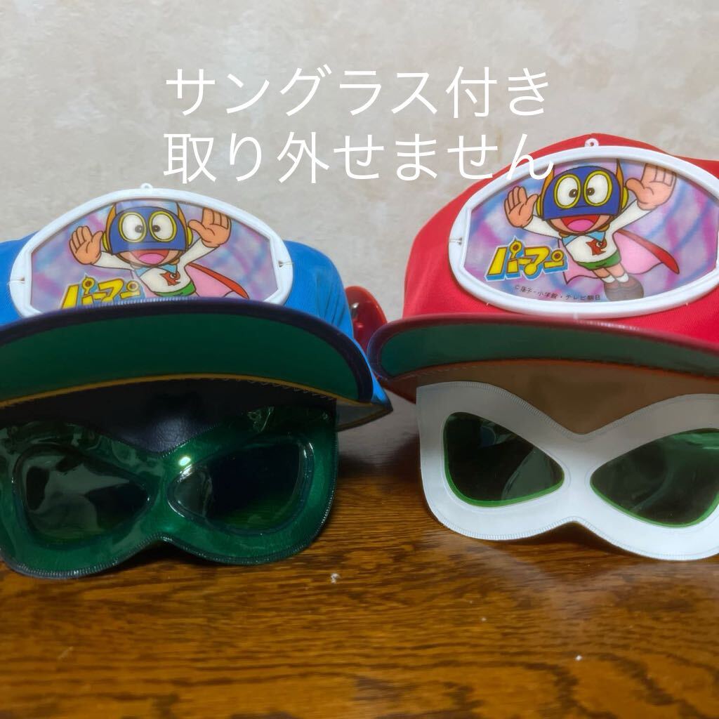 * J28* postage 185 jpy possible unused long-term storage Showa Retro perm n cap 2 point together red blue hat for children 55 that time thing bachi sunglasses attaching 
