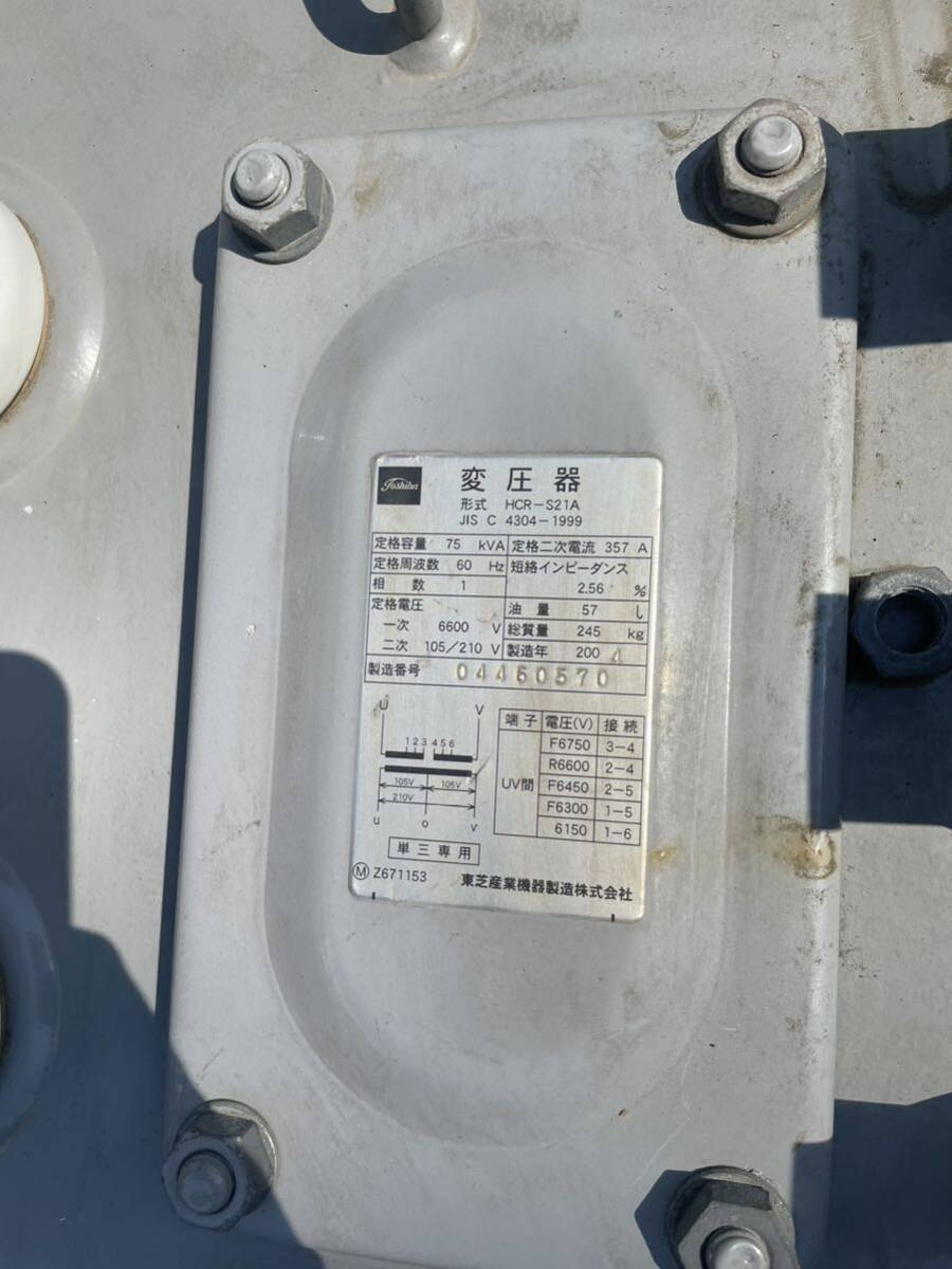 キュービクル トランス 三相変圧器 2004年製 75kVA - 昇圧 キュービクル トランス 三相変圧器 2004年製 75kVA - 昇圧