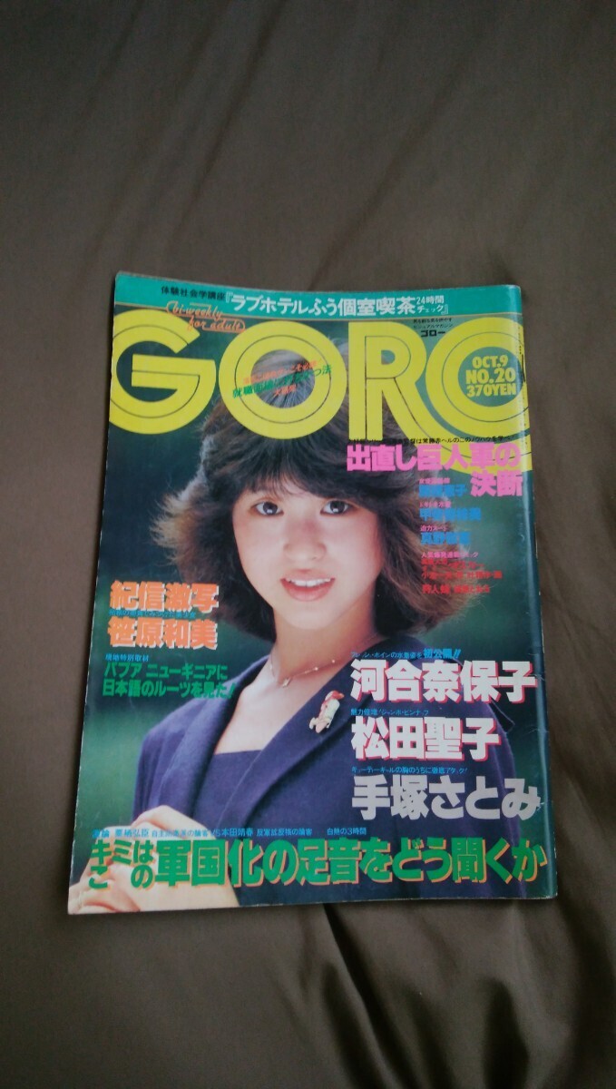 雑誌】辰巳出版 アタック・カメラ術 河合奈保子,松田聖子,柏原芳恵,浅野ゆう子,倉田まり子,石野真子,甲斐智枝美 他 - その他 雑誌】辰巳出版 アタック・カメラ術 河合奈保子,松田聖子,柏原芳恵,浅野ゆう子,倉田まり子,石野真子,甲斐智枝美 他 - その他