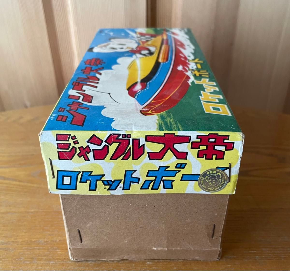 ジャングル大帝 ロケットボード ブリキボート ブリキ船 ブリキ ジャングル大帝 ロケットボード ブリキボート ブリキ船 ブリキ