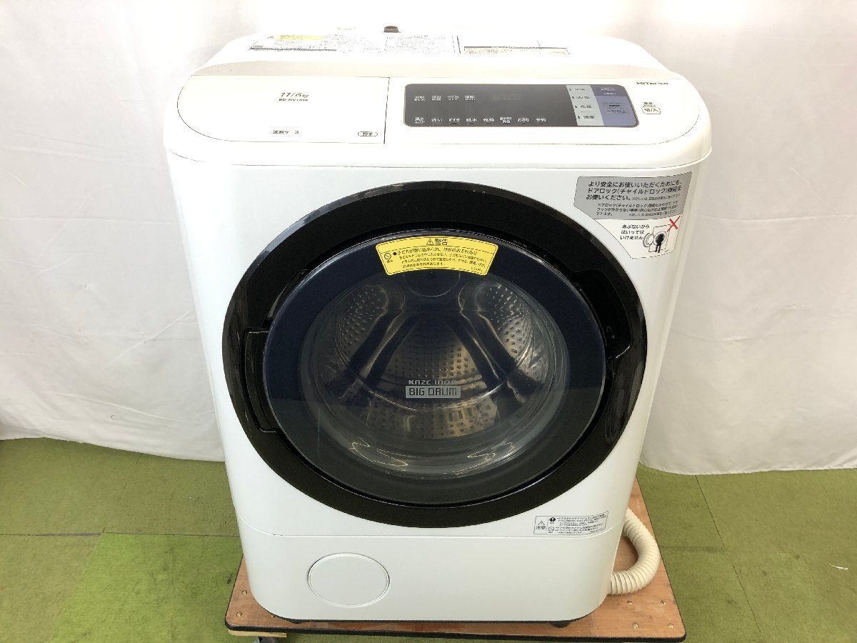 HITACHI/日立】ヒートリサイクル風アイロンビッグドラム【ドラム HITACHI/日立】ヒートリサイクル風アイロンビッグドラム【ドラム