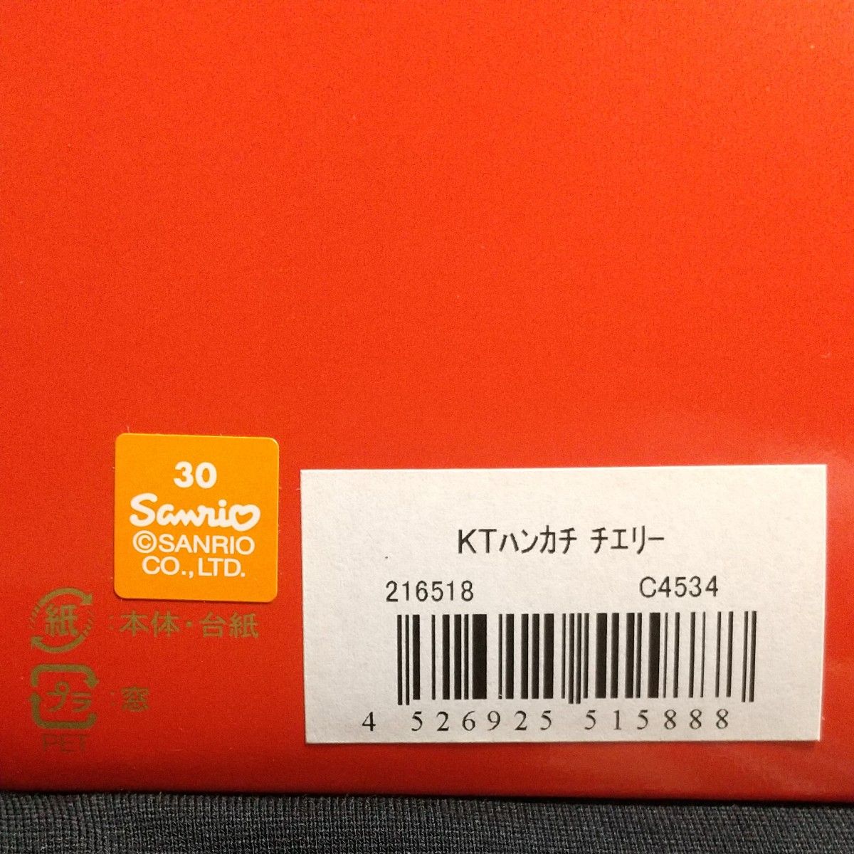 サンリオ フェイラー シュニール織 ハンカチ ハローキティ 新品 サンリオ フェイラー シュニール織 ハンカチ ハローキティ 新品