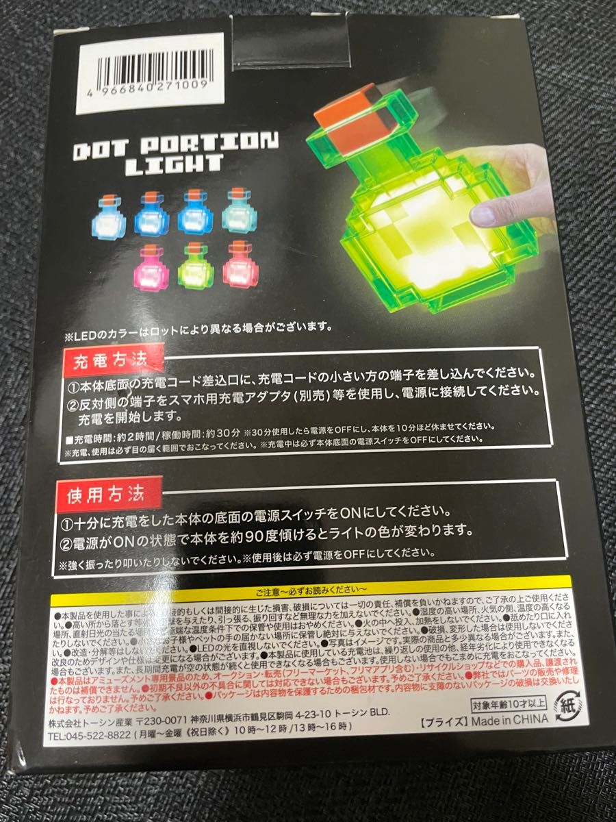 ドットポーションライト マイクラ|Yahoo!フリマ(旧PayPayフリマ) ドットポーションライト マイクラ|Yahoo!フリマ(旧PayPayフリマ)