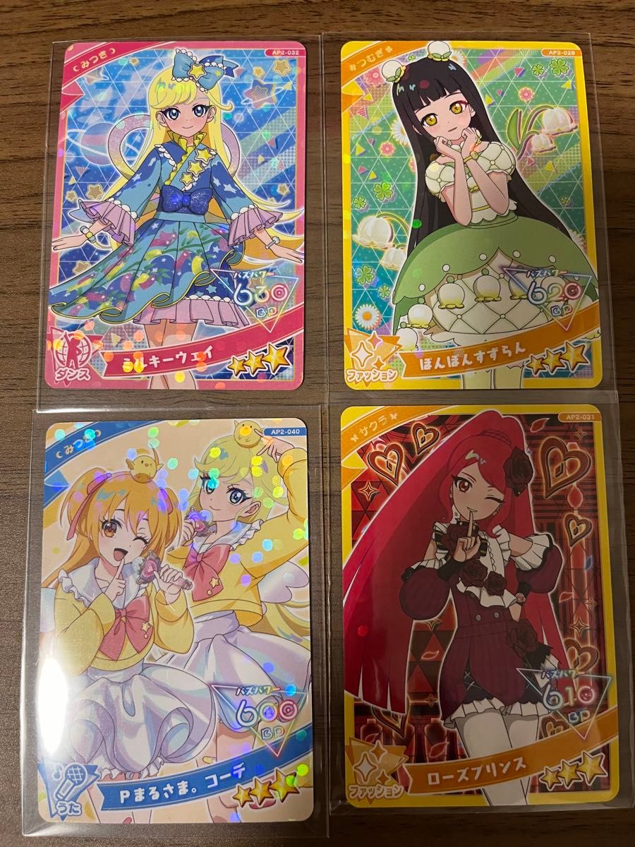 ひみつのアイプリ アイプリカード 星 3セット|Yahoo!フリマ(旧 ひみつのアイプリ アイプリカード 星 3セット|Yahoo!フリマ(旧