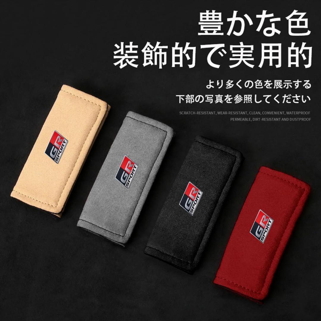4個セット】アシストグリップカバー 車 互換性 GR 取っ手カバー 4個セット】アシストグリップカバー 車 互換性 GR 取っ手カバー